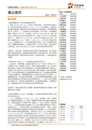 晨会集萃