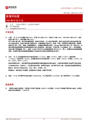 浙商早知道