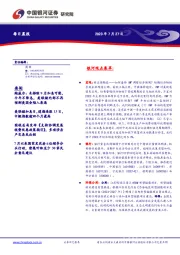 每日晨报