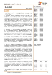 晨会集萃