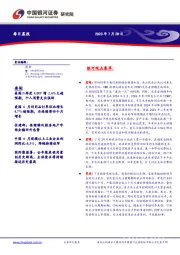 每日晨报