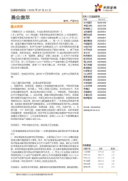 晨会集萃
