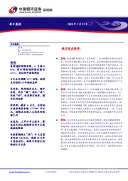 每日晨报