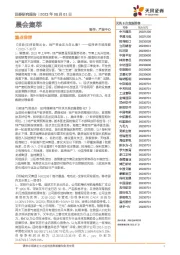 晨会集萃