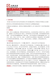 研究所晨报