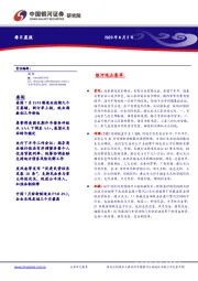 每日晨报