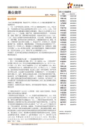晨会集萃