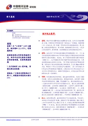 每日晨报