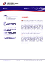 每日晨报