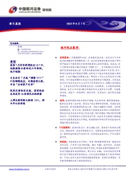 每日晨报