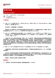 浙商早知道
