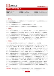 研究所晨报
