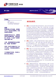 每日晨报