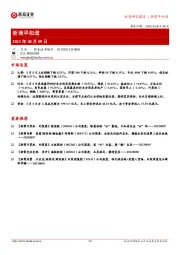 浙商早知道