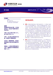 每日晨报