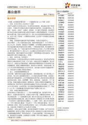 晨会集萃