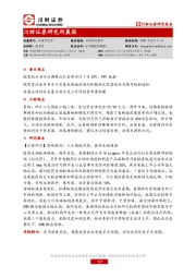 研究所晨报
