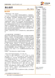 晨会集萃