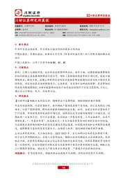 研究所晨报