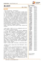 晨会集萃