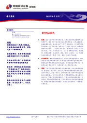 每日晨报