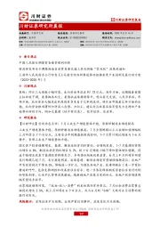 研究所晨报