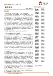 晨会集萃