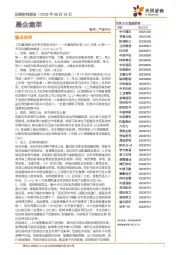 晨会集萃