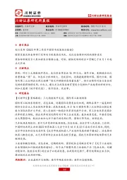 研究所晨报