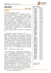 晨会集萃