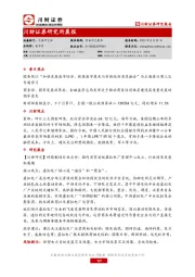 研究所晨报