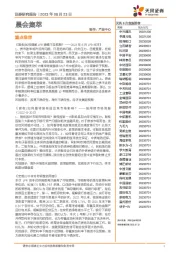 晨会集萃