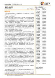 晨会集萃