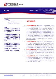 每日晨报