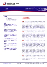 每日晨报