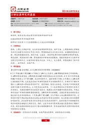 研究所晨报