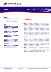 每日晨报