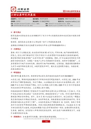 研究所晨报