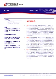 每日晨报