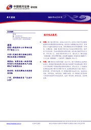 每日晨报