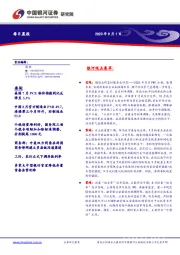 每日晨报
