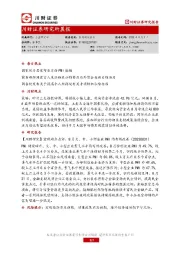 研究所晨报