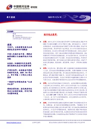 每日晨报