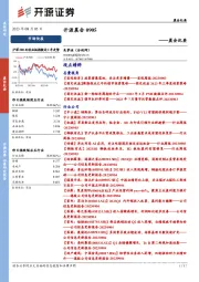 开源晨会