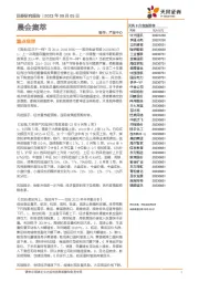 晨会集萃