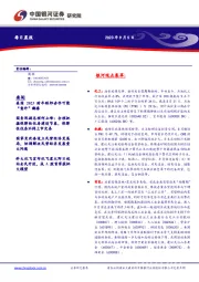 每日晨报