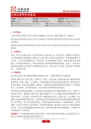 研究所晨报