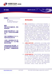 每日晨报