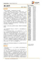 晨会集萃