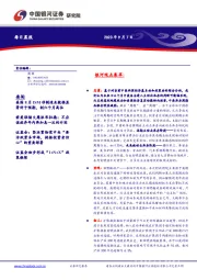 每日晨报